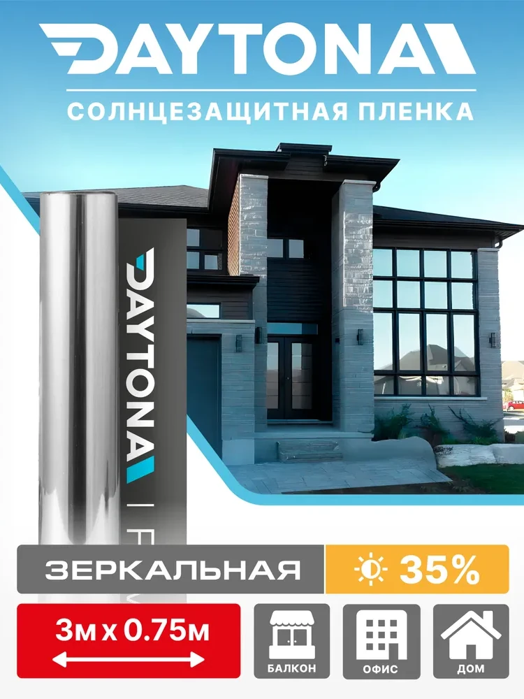 Солнцезащитная пленка